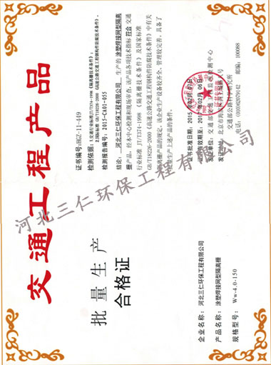 杭州产品合格证